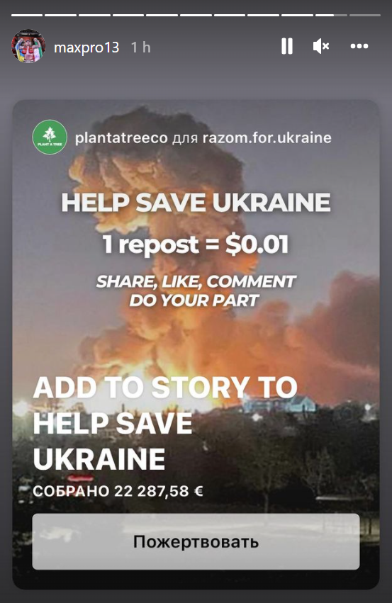 Maxim Prodan ha condiviso una raccolta fondi per l'Ucraina Maxim Prodan: il post per l'Ucraina